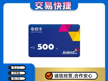 黟县回收中欣卡
