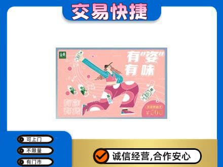 黟县上门回收伊利购物卡