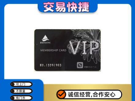 黟县回收银座卡