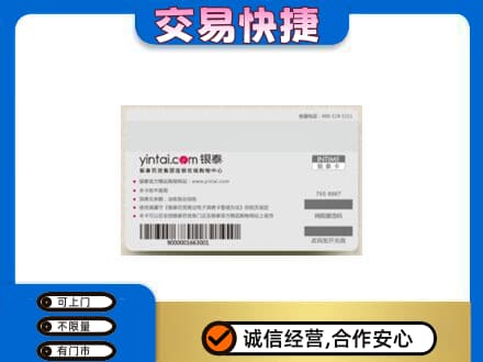 黟县上门回收银泰购物卡