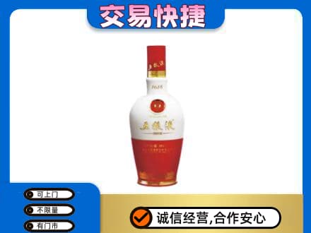 黟县名酒回收五粮液1618.jpg