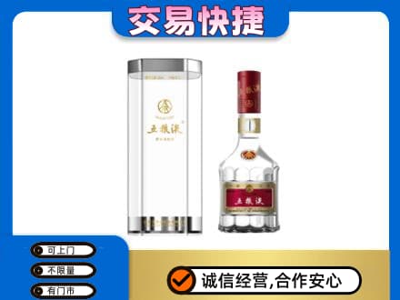 黟县名酒回收五粮液八代.jpg