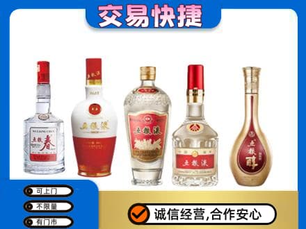 黟县回收五粮液