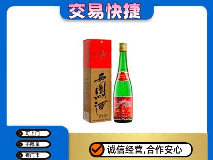 黟县名酒回收西凤酒.jpg