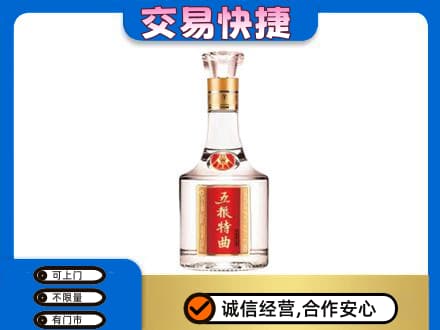 黟县回收五粮特曲