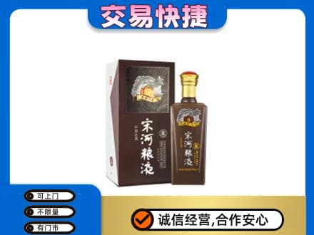 黟县回收宋河粮液