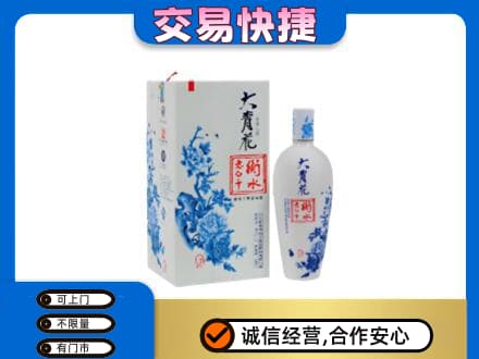 黟县回收老白干大青花