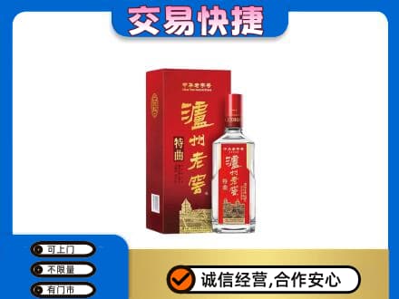 黟县回收泸州老窖l