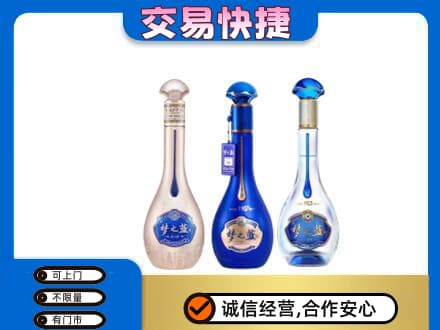 黟县回收梦之蓝