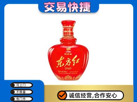 黟县回收剑南春东方红