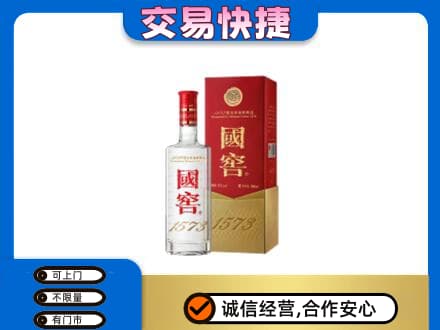 黟县回收国窖1573