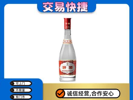 黟县回收汾酒红盖