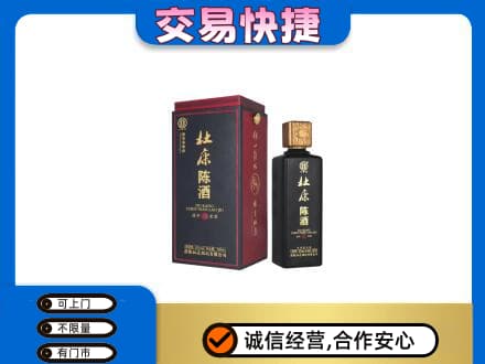黟县回收杜康