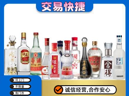 黟县回收名酒