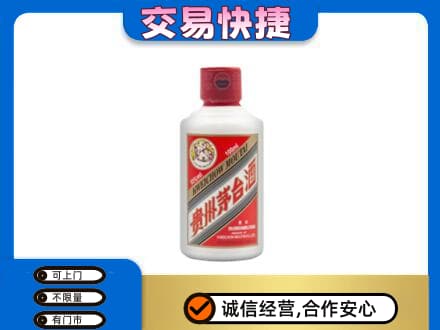 黟县茅台回收小可爱.jpg