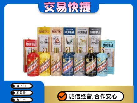 黟县回收生肖茅台酒
