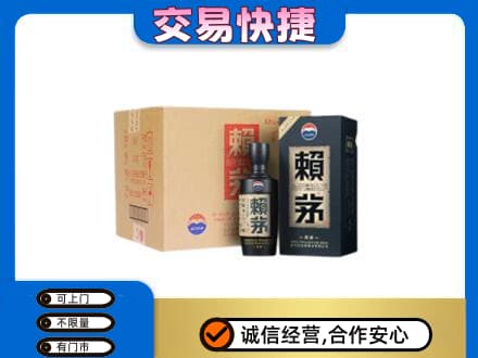 黟县茅台回收赖茅.jpg
