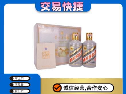 黟县茅台回收茅台礼盒.jpg