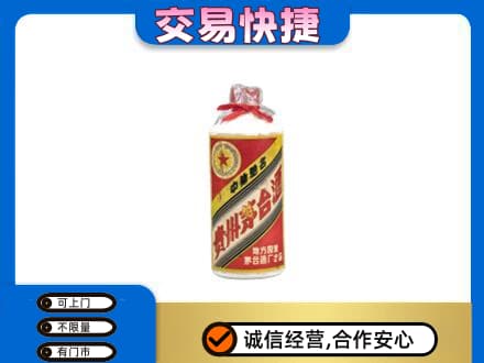 黟县回收地方国营茅台酒