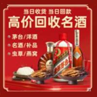 黟县远登烟酒商行